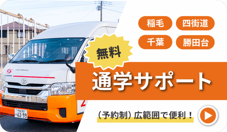 広範囲をカバーする通学サポート